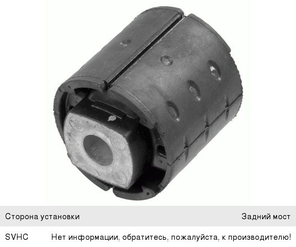 Изображение 1, 3503901 Сайлентблок BMW 5 (E60) (03-) балки задней LEMFORDER