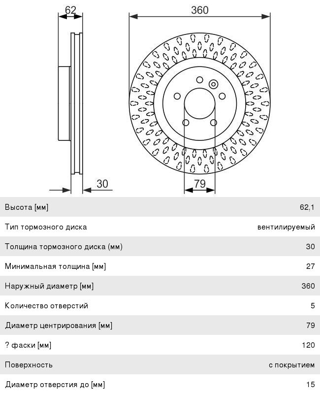Диск тормозной LAND ROVER Range Rover (05-) передний (1шт.) BOSCH