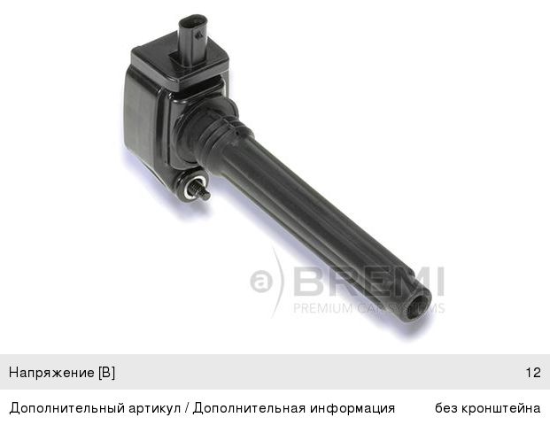 Изображение 1, 20565 Катушка зажигания CHRYSLER 300 (11-) BREMI