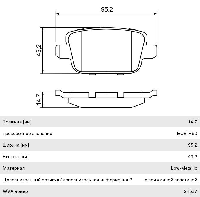 Колодки тормозные FORD Galaxy, Mondeo LAND ROVER Freelander задние (4шт.) BOSCH