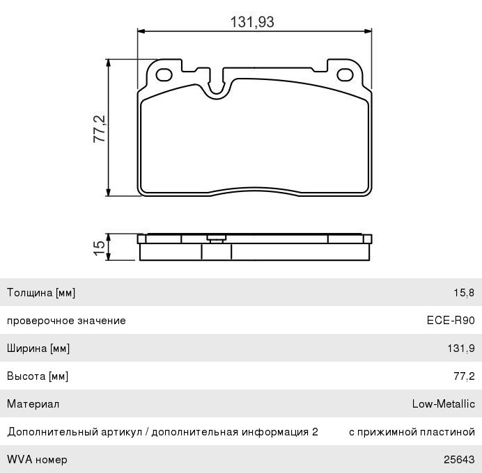 Колодки тормозные AUDI Q5 (13-15) передние (4шт.) BOSCH