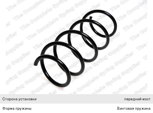 Изображение 1, 4072953 Пружина RENAULT Megane (03-09) подвески передней LESJOFORS