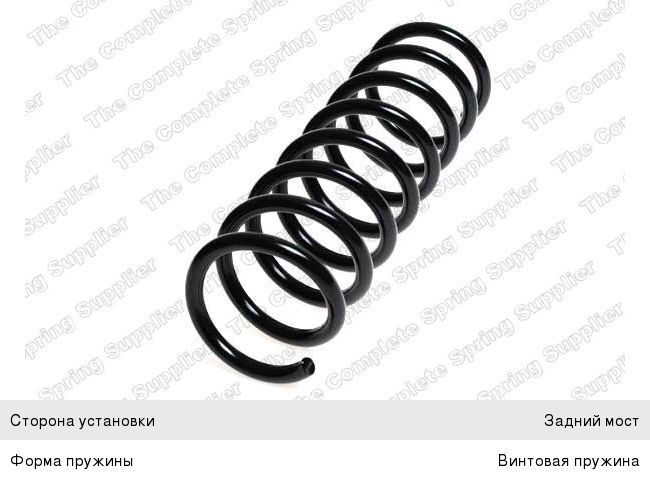 Изображение 1, 4255445 Пружина MAZDA 5 (05-10) подвески задней LESJOFORS