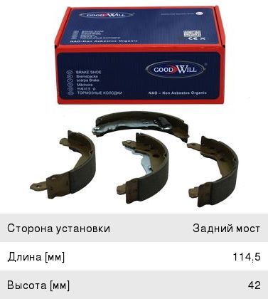 Изображение 1, 2129RB Колодки тормозные NISSAN Terrano (14-) задние (4шт.) GOODWILL