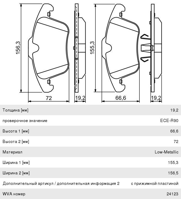 Колодки тормозные JAGUAR S-Type (99-12) передние (4шт.) BOSCH
