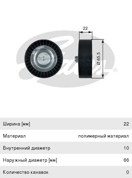 Изображение 1, T36458 Ролик приводного ремня HYUNDAI Elantra (06-) KIA Ceed обводной GATES