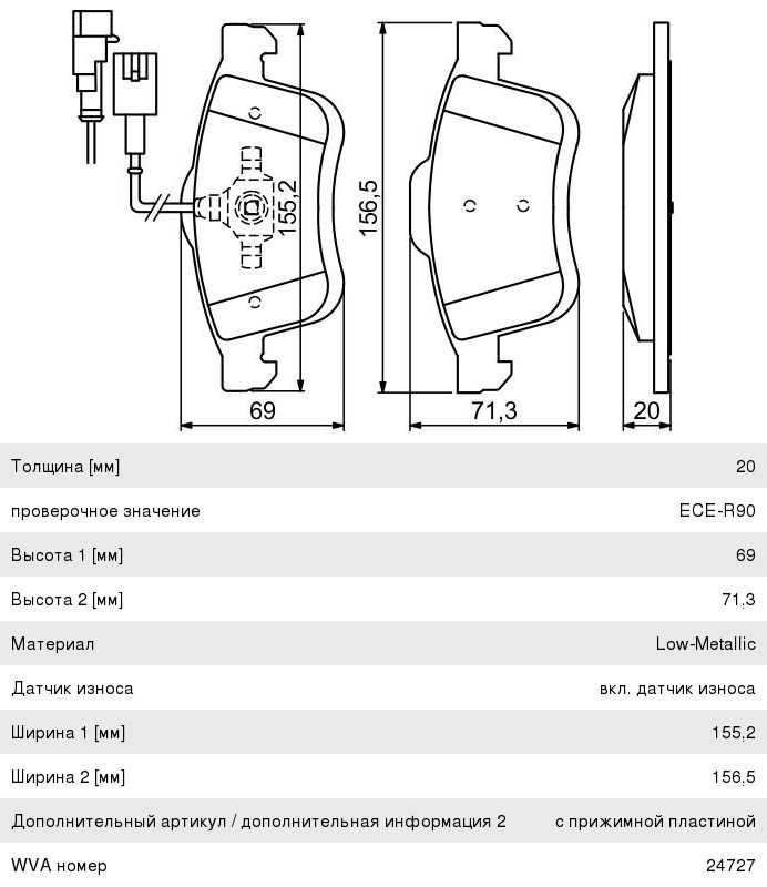 Колодки тормозные FIAT Doblo (10-) передние (4шт.) BOSCH