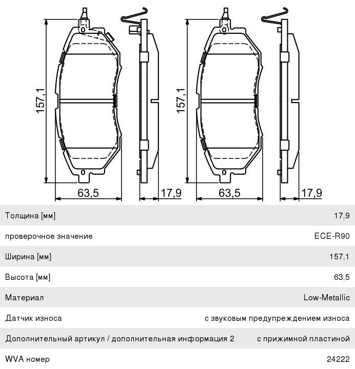 Колодки тормозные SUBARU Forester (12-) передние (4шт.) BOSCH