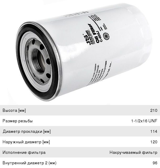 Изображение 1, C605J Фильтр масляный HINO JS ASAKASHI