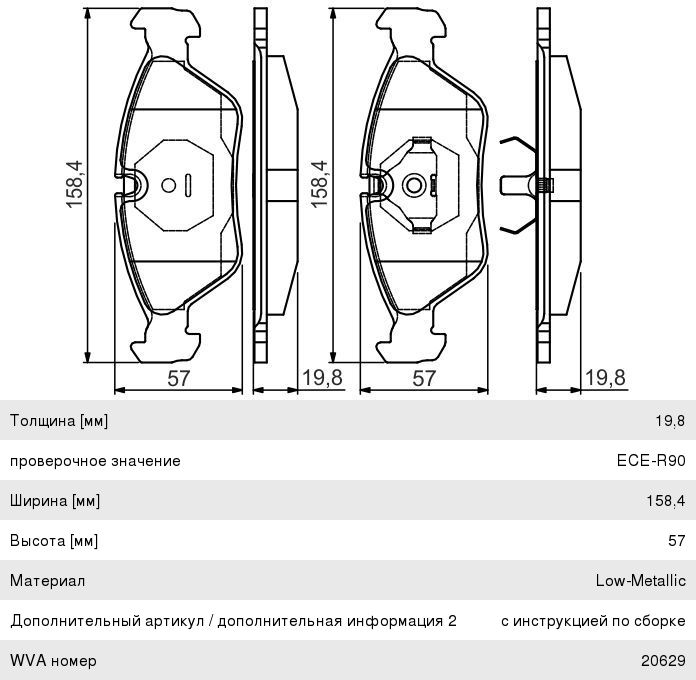 Колодки тормозные BMW 3 (E30) передние (4шт.) BOSCH