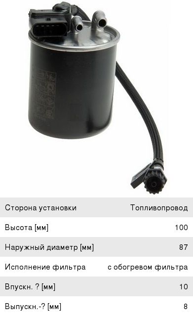 Изображение 1, FS0098 Фильтр топливный MERCEDES Sprinter (W906), Vito (W447, W630) JS ASAKASHI