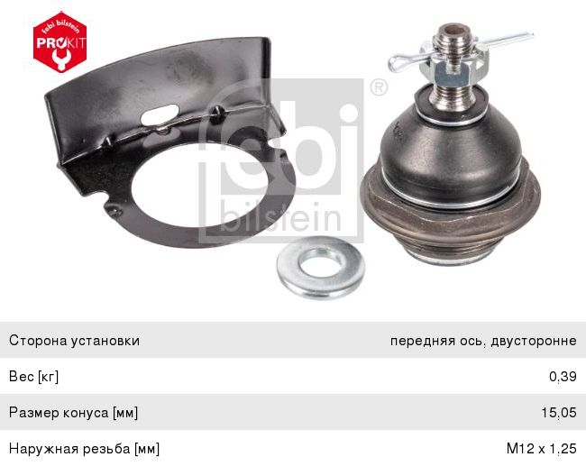 Изображение 1, 109572 Опора шаровая KIA Ceed (06-12) левая/правая FEBI