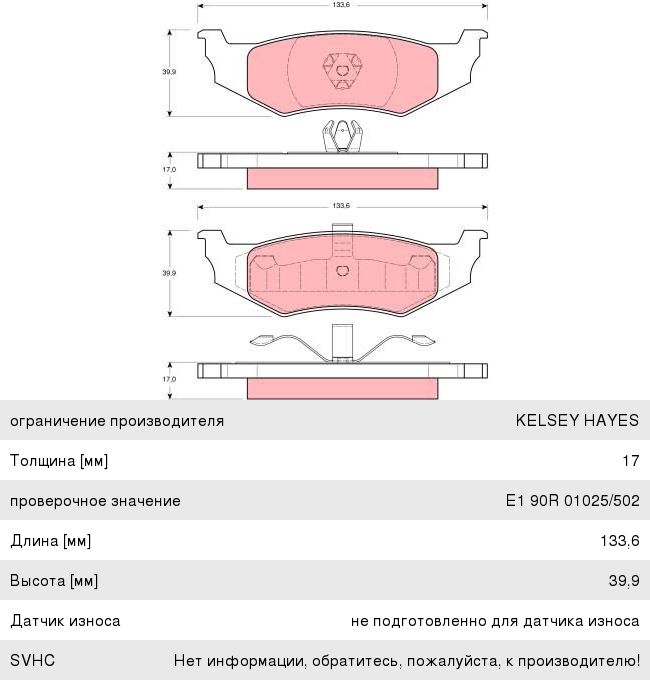 Изображение 1, GDB1234 Колодки тормозные CHRYSLER Neon,  Sebring,  300M задние (4шт.) TRW
