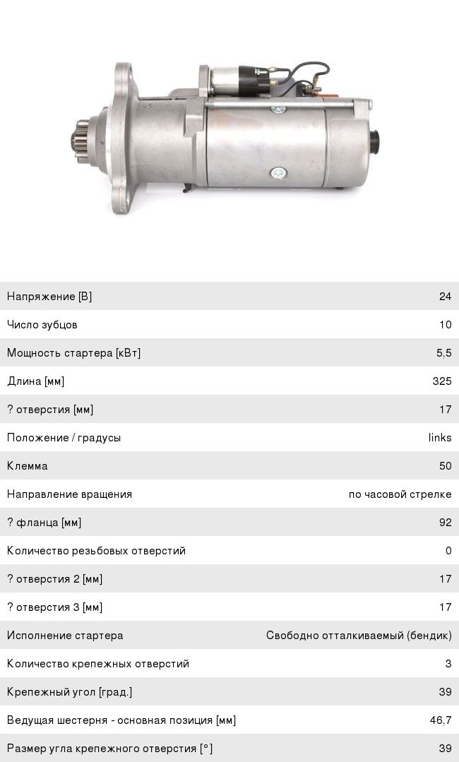 Чертеж стартер камаз