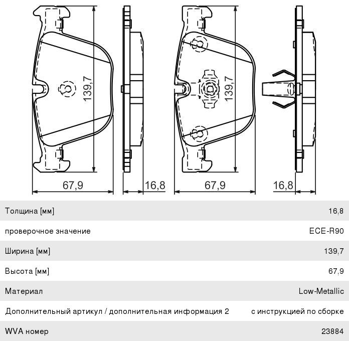 Колодки тормозные BMW 5 (E60), 7 (E65), X5 (E70), X6 (E71) задние (4шт.) BOSCH