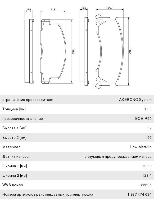 Колодки тормозные TOYOTA Lite, Townace, Estima, Previa (90-00) передние (4шт.) BOSCH