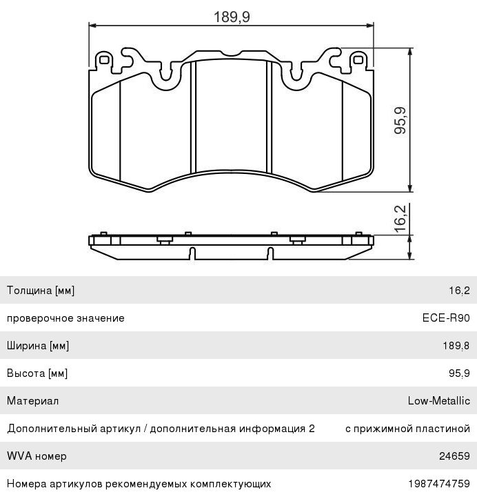 Колодки тормозные LAND ROVER Discovery (09-), Range Rover (09-) передние (4шт.) BOSCH