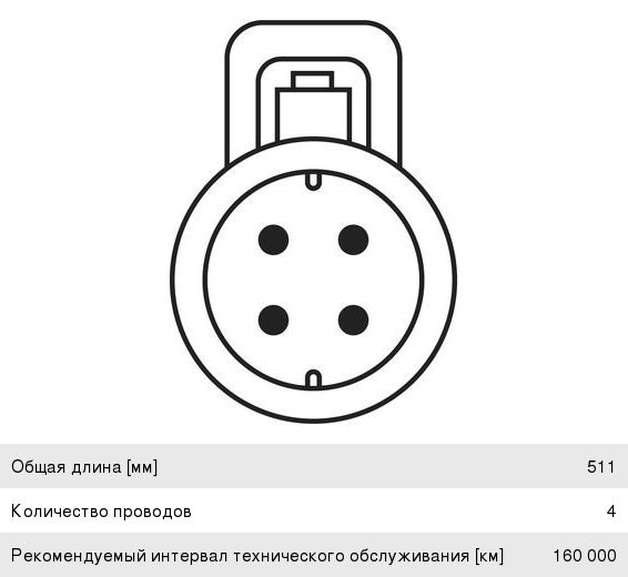 Датчик кислорода FORD Focus (98-04), Mondeo MAZDA Tribute (00-08) перед катализатором BOSCH