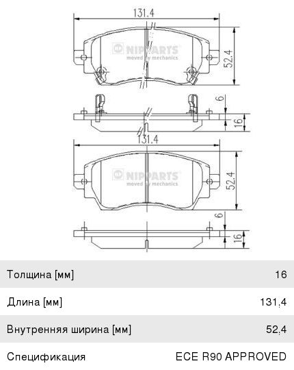 Колодки тормозные TOYOTA Corolla (97-00) (1.41.6) передние (4шт.) NIPPARTS