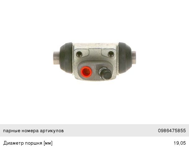 Цилиндр тормозной задний HYUNDAI Accent (99-), Elantra (00-), Matrix правый BOSCH