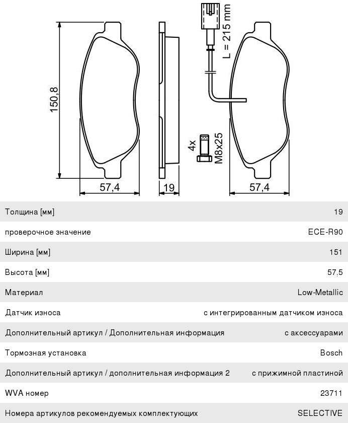 Колодки тормозные FIAT Bravo (07-) передние (4шт.) (с датчиком) BOSCH