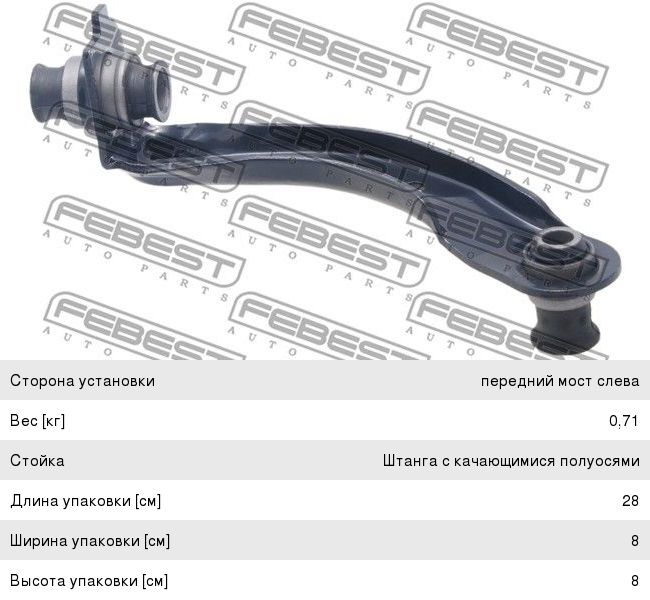 Изображение 1, NSL-NM2 Стойка стабилизатора NISSAN Note (E11) переднего левая FEBEST