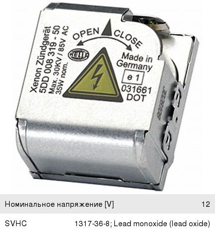 Блок контрольный Xenon BMW MERCEDES NISSAN OPEL HELLA