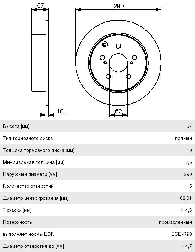 Диск тормозной TOYOTA Corolla (04-) задний (1шт.) BOSCH