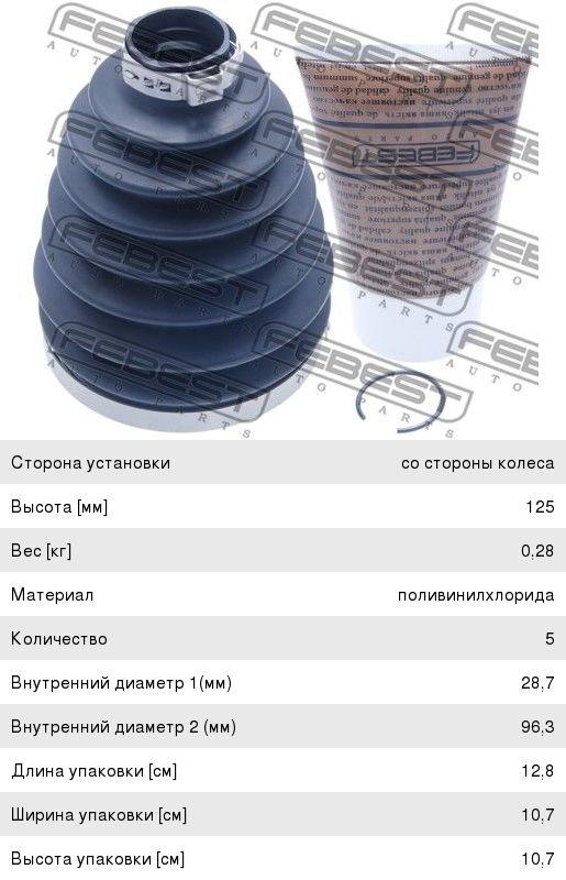 Изображение 1, 0217P-Z50 Пыльник ШРУСа NISSAN Murano (03-08) наружного комплект FEBEST