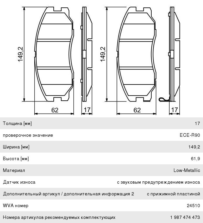 Колодки тормозные CHEVROLET Captiva (06-) OPEL Antara (06-) передние (4шт.) BOSCH