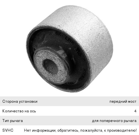 Изображение 1, 3537901 Сайлентблок AUDI A4 рычага подвески передней верхнего LEMFORDER