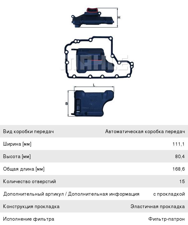 Изображение 1, HX157D Фильтр масляный КПП OPEL Astra F (92-98) MAHLE