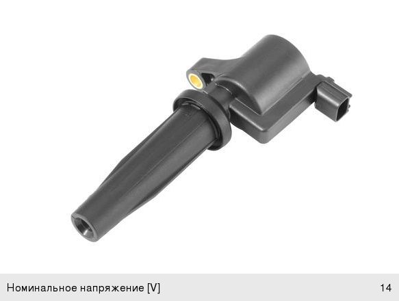 Катушка зажигания FORD Focus 2, C-Max, Mondeo (07-) (1.82.0) BOSCH