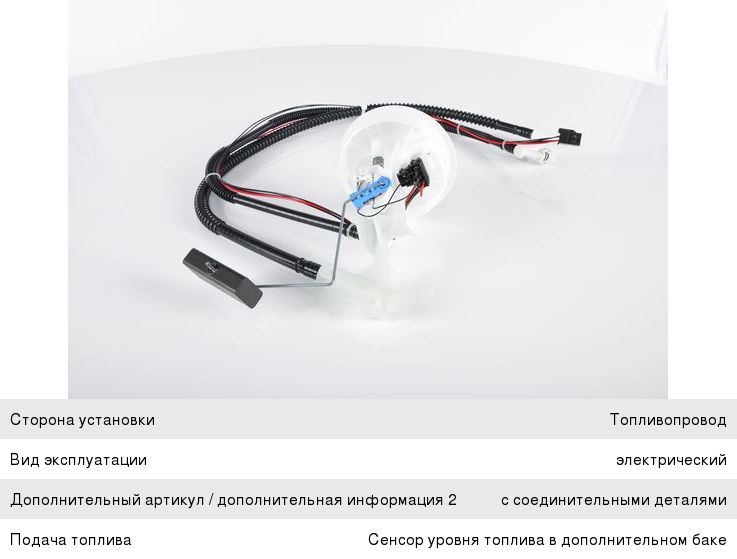 Датчик уровня топлива MERCEDES C-CLASS (W203) BOSCH