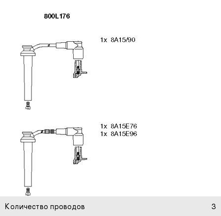 Изображение 1, 800L176 Провод высоковольтный FORD Mondeo (00-07) (2.5) комплект BREMI