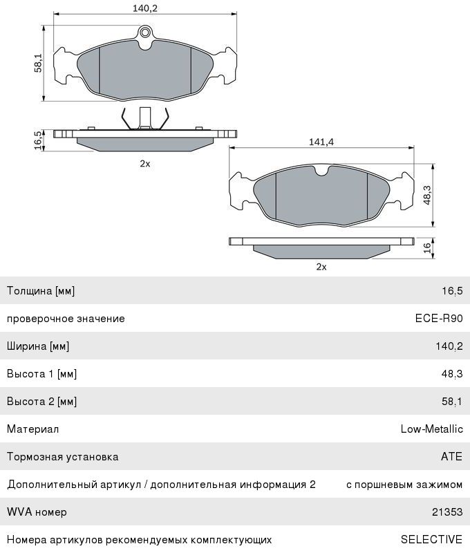 Колодки тормозные DAEWOO Nexia CHEVROLET Lanos OPEL Astra F (1.41.5) (97-) передние (4шт.) BOSCH