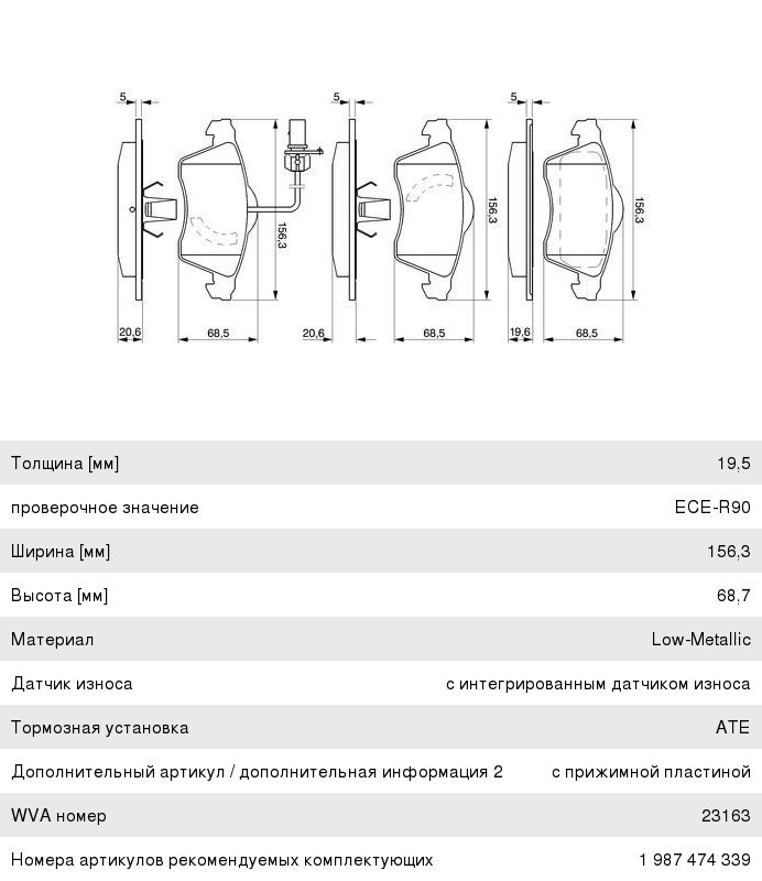 Колодки тормозные VW T4 (90-03) передние (4шт.) BOSCH