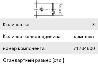 Изображение 1, 77272600 Вкладыши OPEL Vectra B (1.8) шатунные d+0.00 комплект KS
