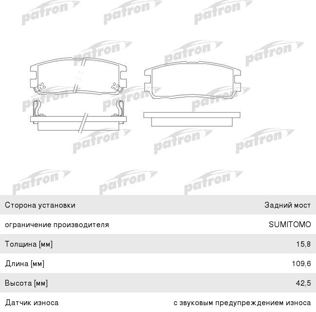 Колодки тормозные ISUZU Trooper (91-) задние (4шт.) PATRON