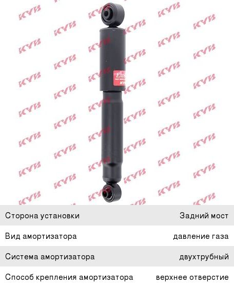 Изображение 1, 344297 Амортизатор HYUNDAI Trajet (00-) задний левый/правый газовый KYB