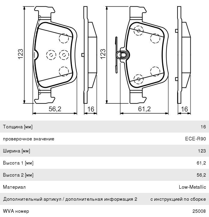 Колодки тормозные VW Golf 7 AUDI A3 (12-), TT (14-) задние (4шт.) BOSCH