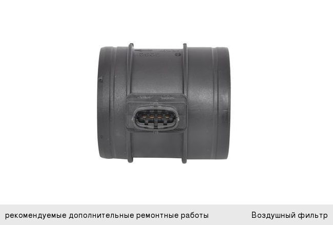 Датчик массового расхода воздуха IVECO Daily BOSCH