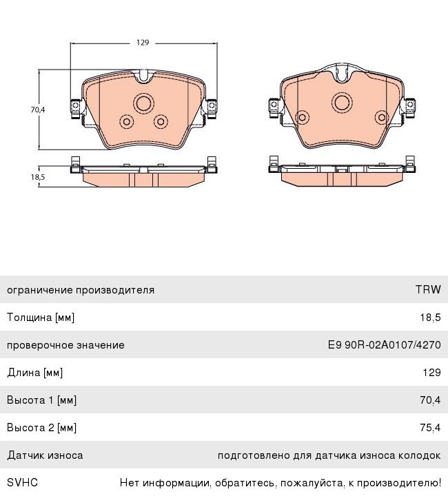 Колодки тормозные BMW 2 (F45, F46) передние (4шт.) TRW