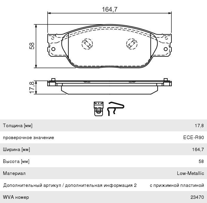Колодки тормозные JAGUAR S-Type передние (4шт.) BOSCH