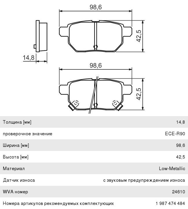 Колодки тормозные TOYOTA Auris, Corolla (07-) задние (4шт.) BOSCH