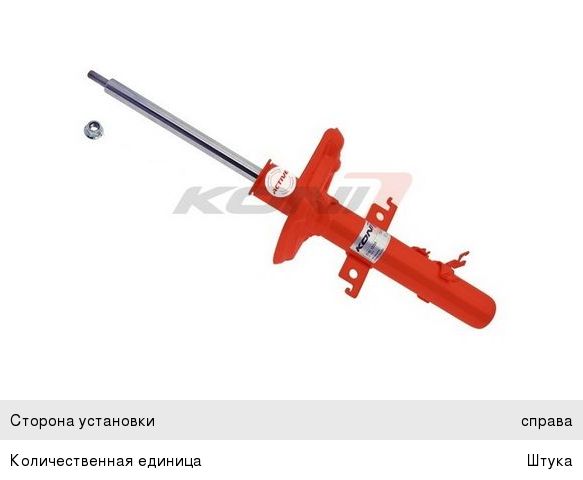 Амортизатор NISSAN Qashqai (J11), X-Trail (T32) передний правый Special ...