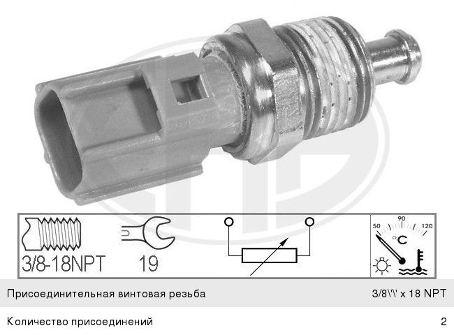 Изображение 1, 330144 Датчик температуры FORD Focus (98-) охлаждающей жидкости ERA
