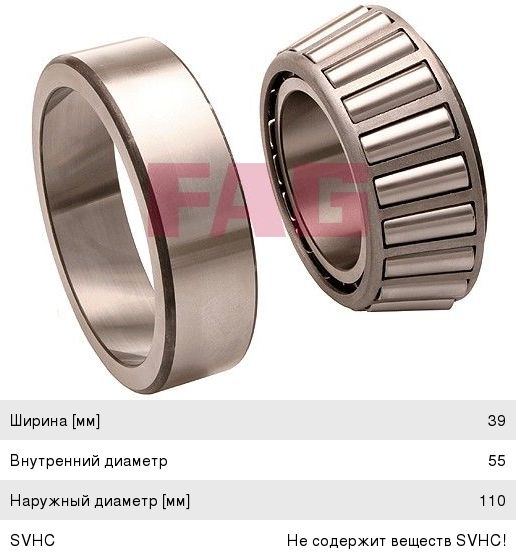 Изображение 1, 801328 Подшипник ступицы MERCEDES Atego передней внутренний FAG