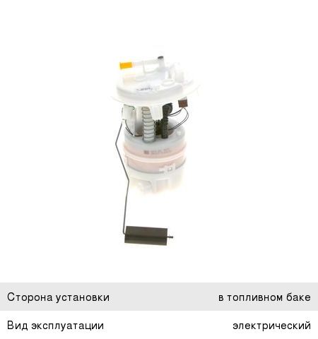 Насос топливный PEUGEOT 308 (07-) BOSCH