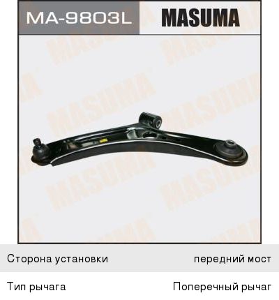 Рычаг подвески SUZUKI SX4 (06-) передней нижний левый MASUMA, 45202-54L00,
                                                          фото 1 Изображение 1, MA-9803L Рычаг подвески SUZUKI SX4 (06-) передней нижний левый MASUMA